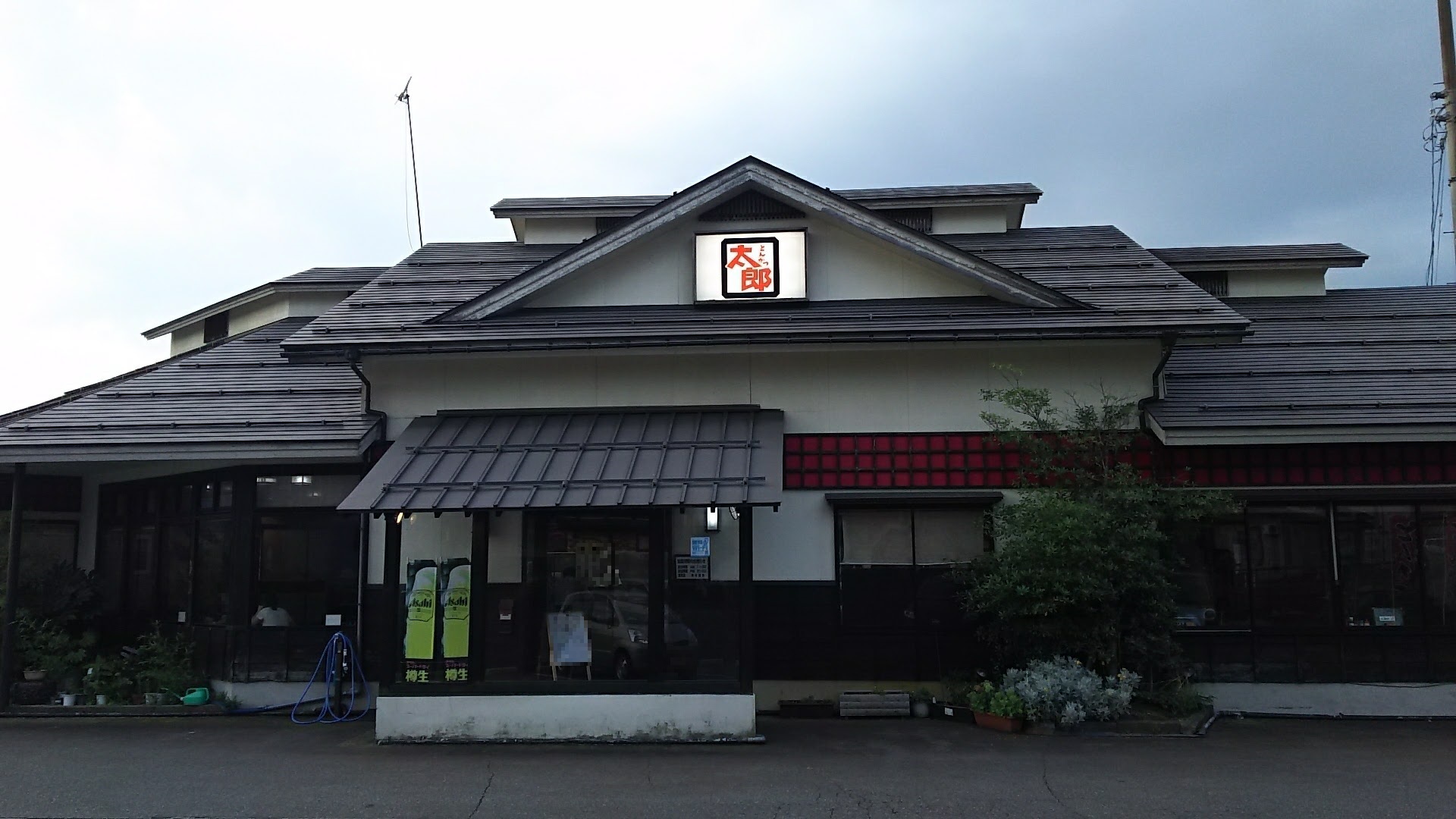 とんかつ太郎 小千谷 本店 ２回目 ぶらり食べ歩き紀行